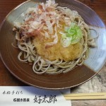 好太郎　おろし蕎麦（５５０円）