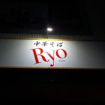 中華そば「Ryo」鶏そば