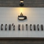 GEN’s KITCHEN（ゲンズキッチン）  の蕎麦
