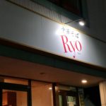 Ryoの担々麺